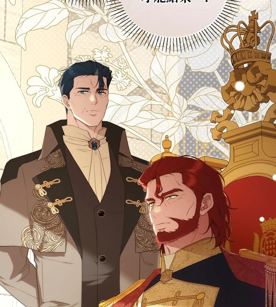 后院盛开的紫罗兰 第84话 第50页