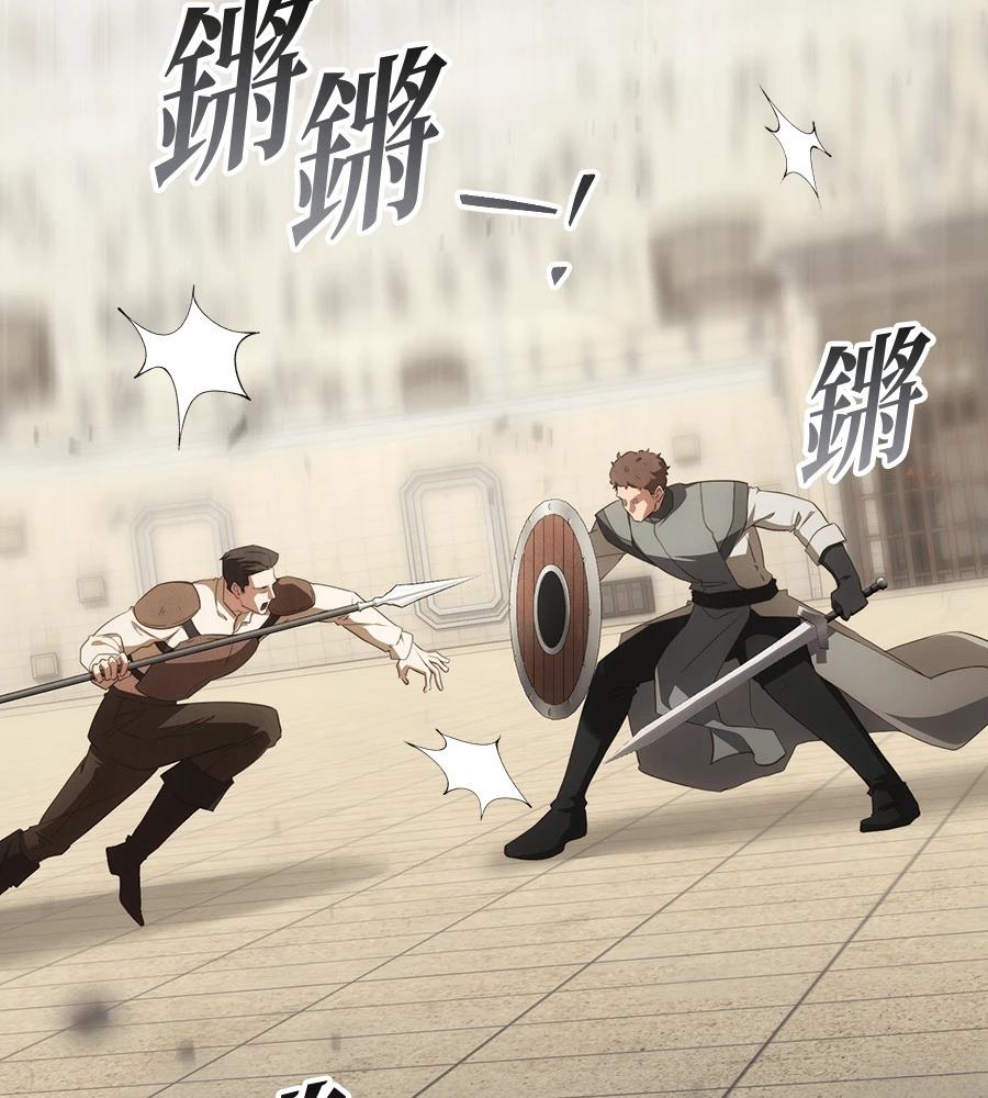 后院盛开的紫罗兰 第84话 第6页