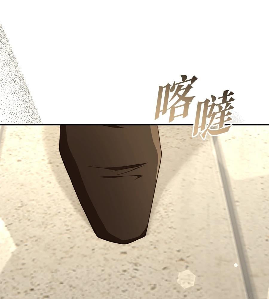 后院盛开的紫罗兰 第84话 第53页