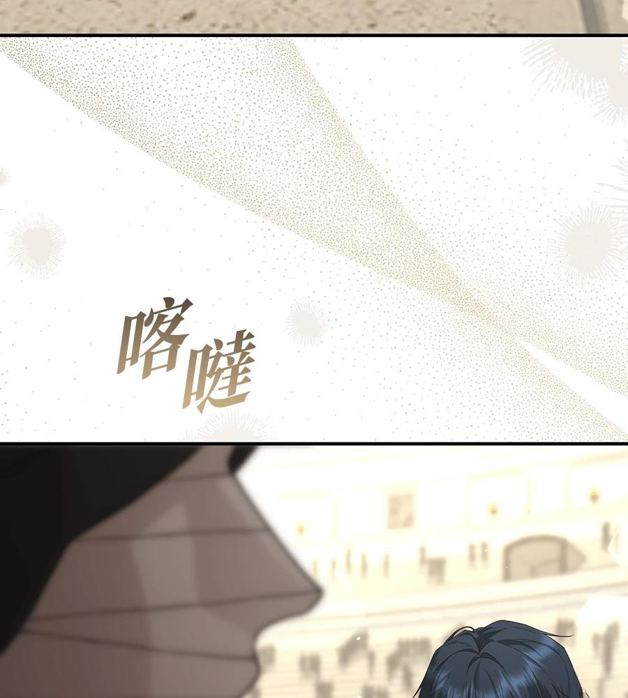 后院盛开的紫罗兰 第84话 第54页
