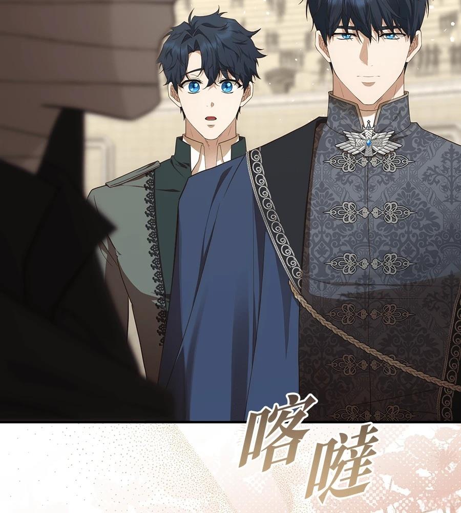 后院盛开的紫罗兰 第84话 第55页