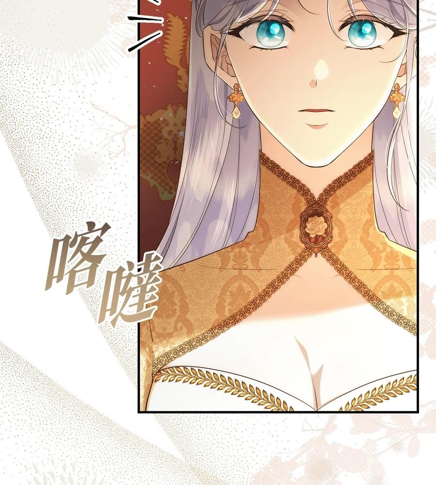 后院盛开的紫罗兰 第84话 第57页