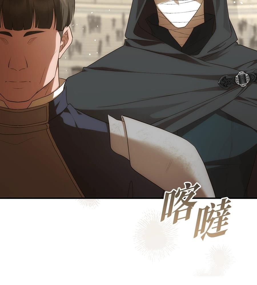 后院盛开的紫罗兰 第84话 第59页