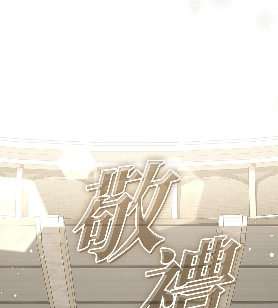 后院盛开的紫罗兰 第84话 第60页