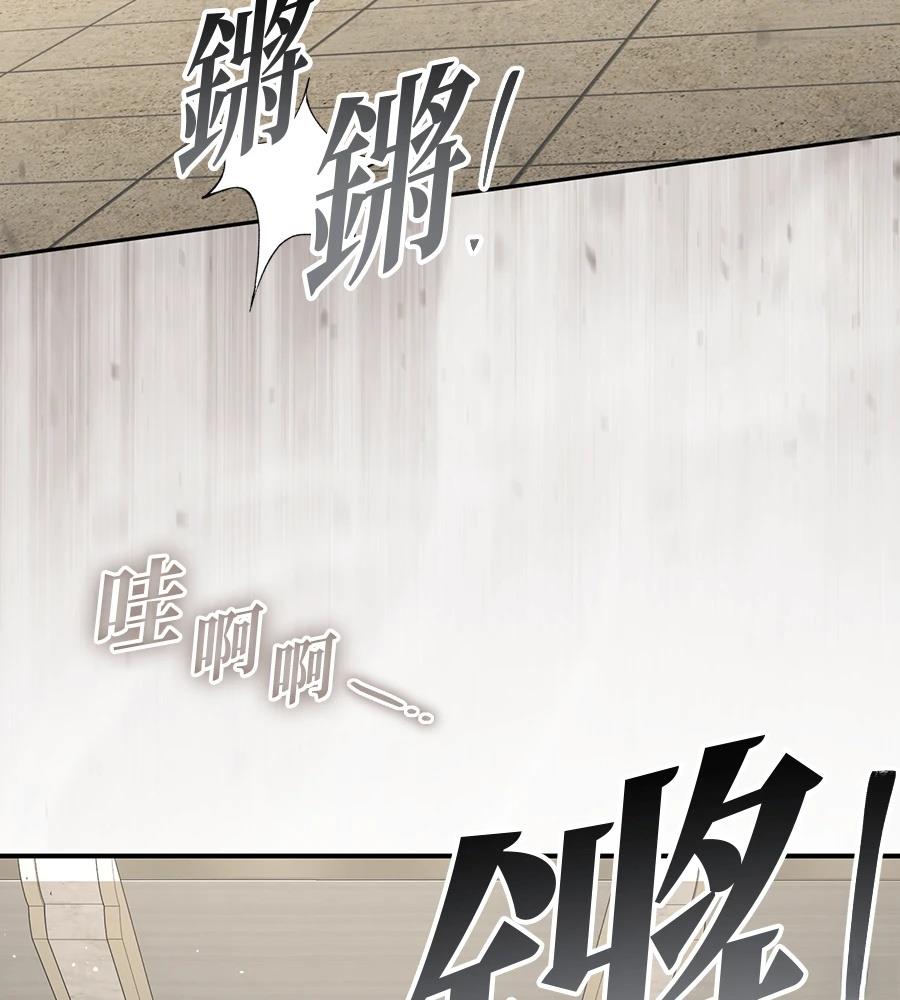 后院盛开的紫罗兰 第84话 第7页