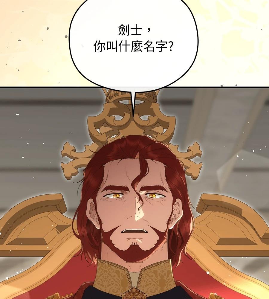 后院盛开的紫罗兰 第84话 第64页