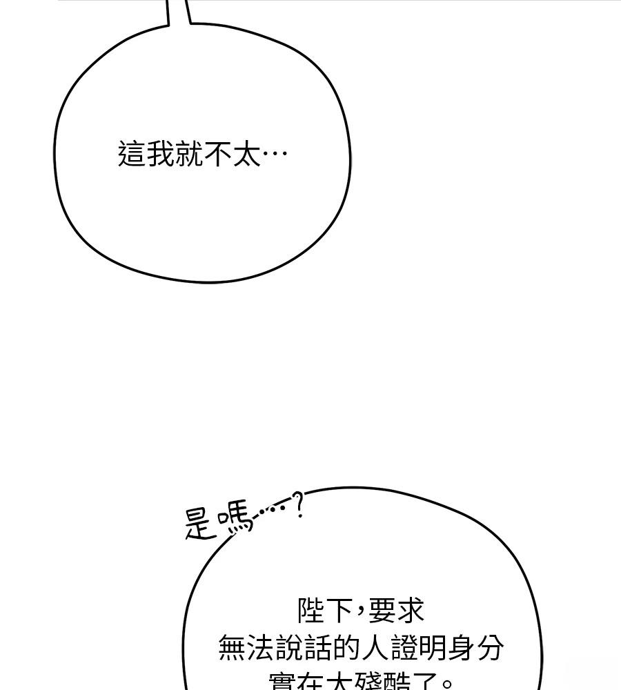 后院盛开的紫罗兰 第84话 第70页