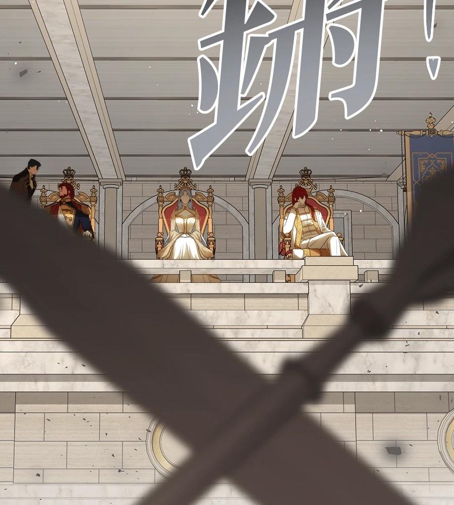 后院盛开的紫罗兰 第84话 第8页