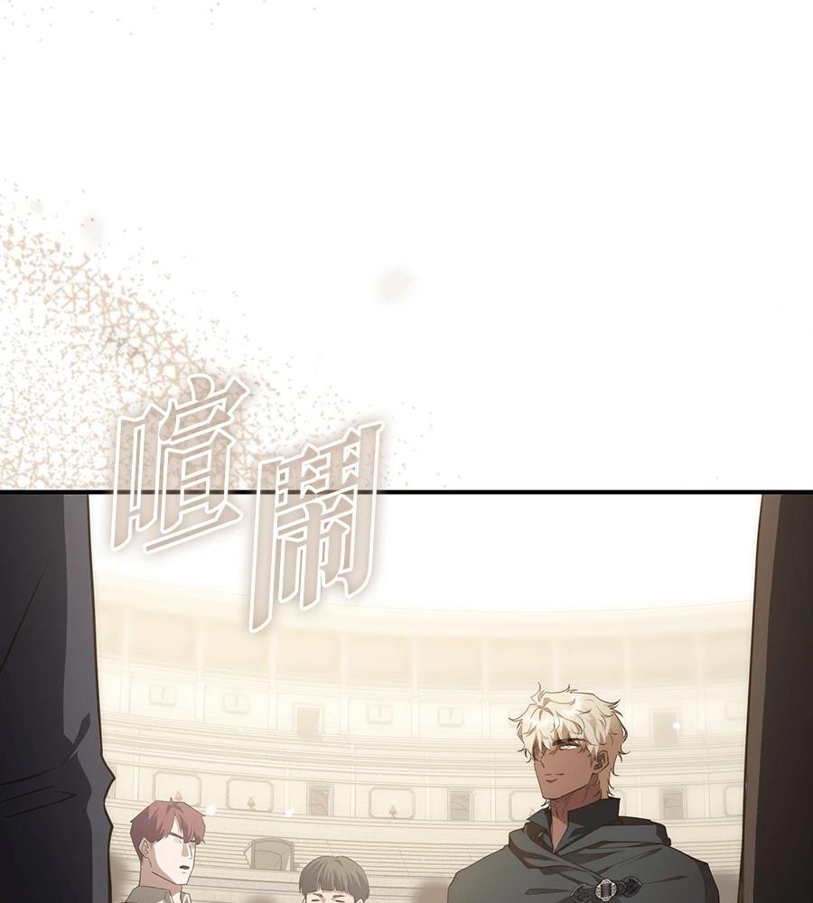 后院盛开的紫罗兰 第85话 第1页