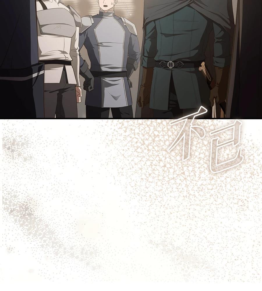 后院盛开的紫罗兰 第85话 第2页