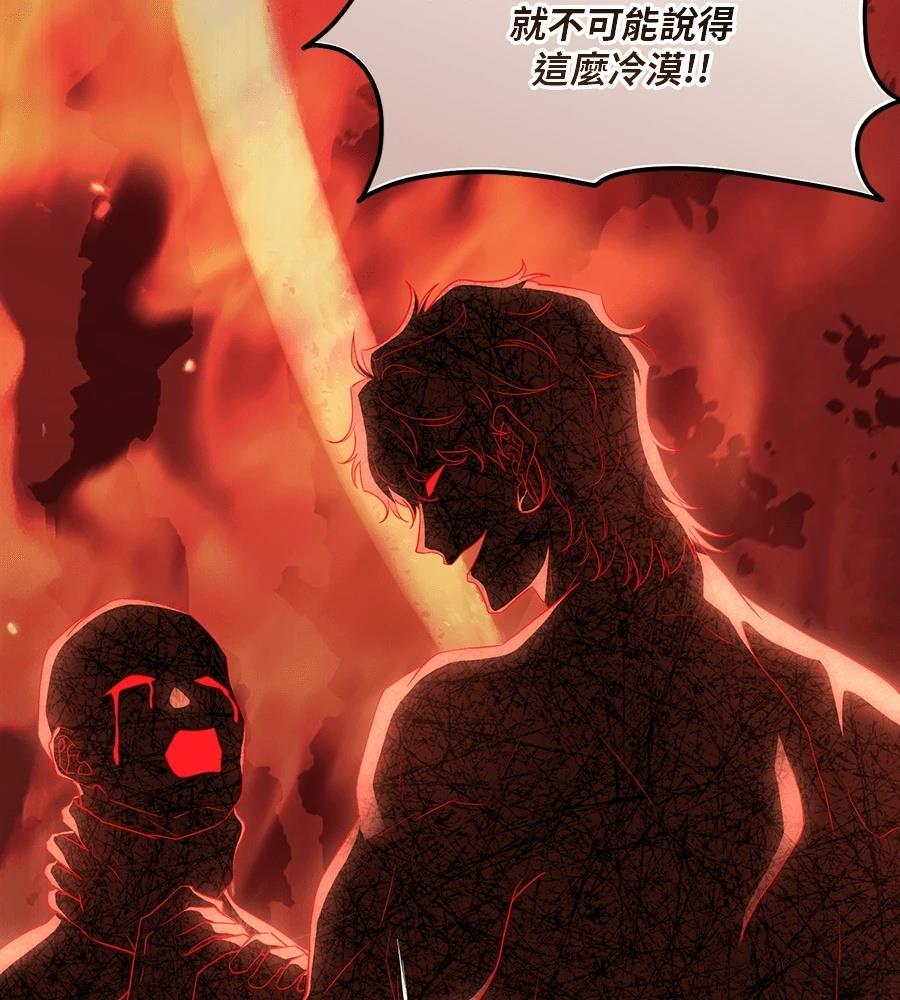 后院盛开的紫罗兰 第85话 第102页