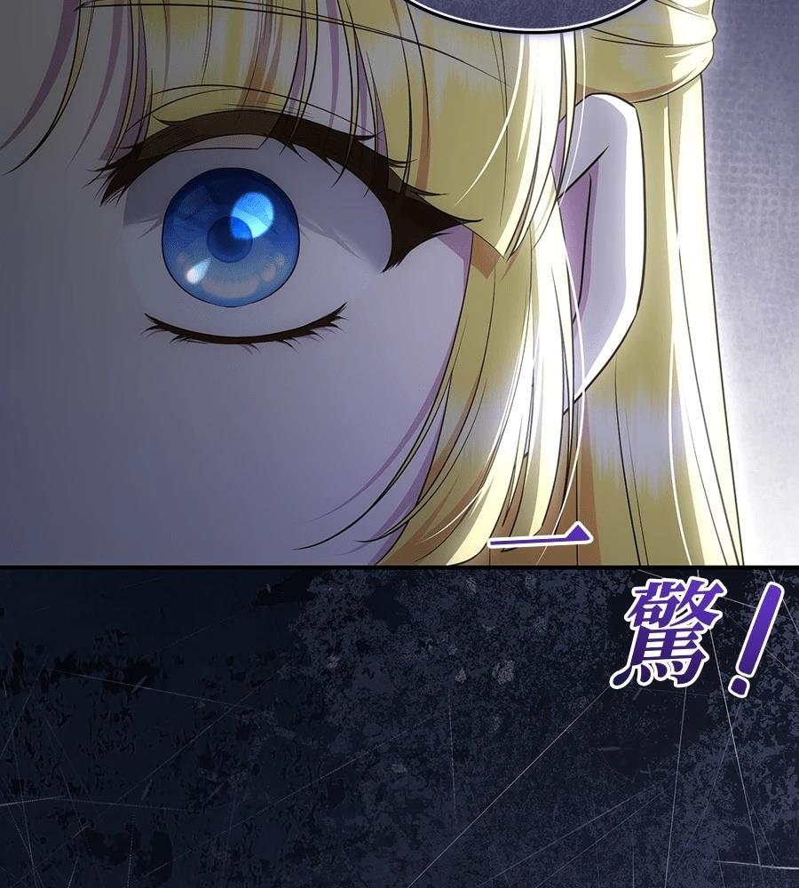 后院盛开的紫罗兰 第85话 第110页