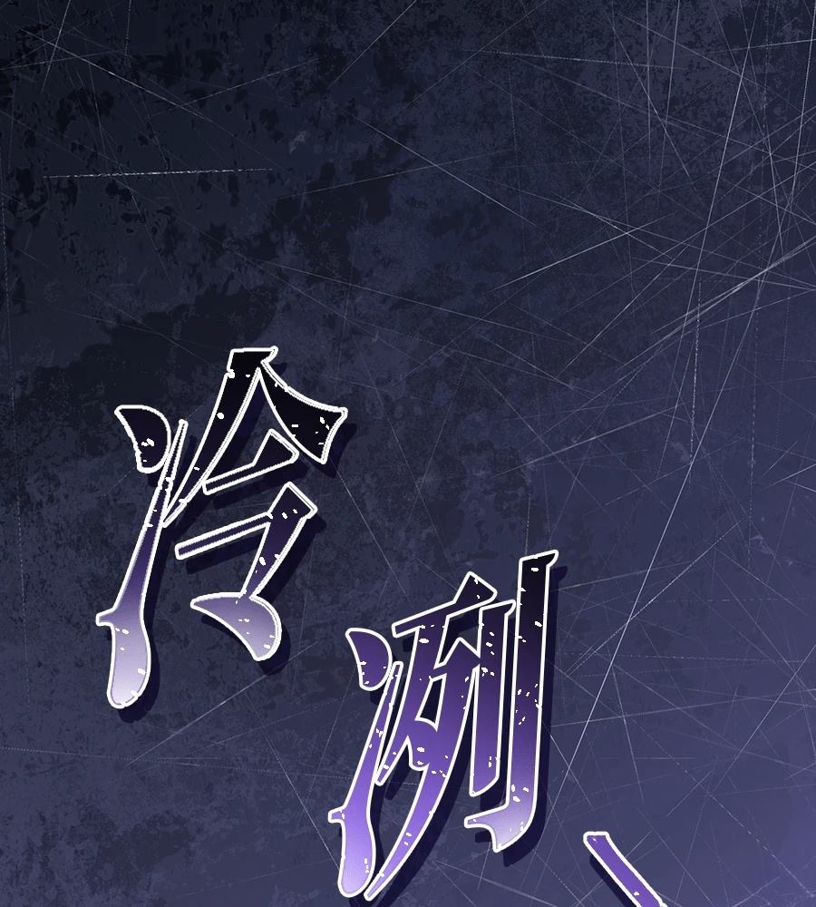后院盛开的紫罗兰 第85话 第111页