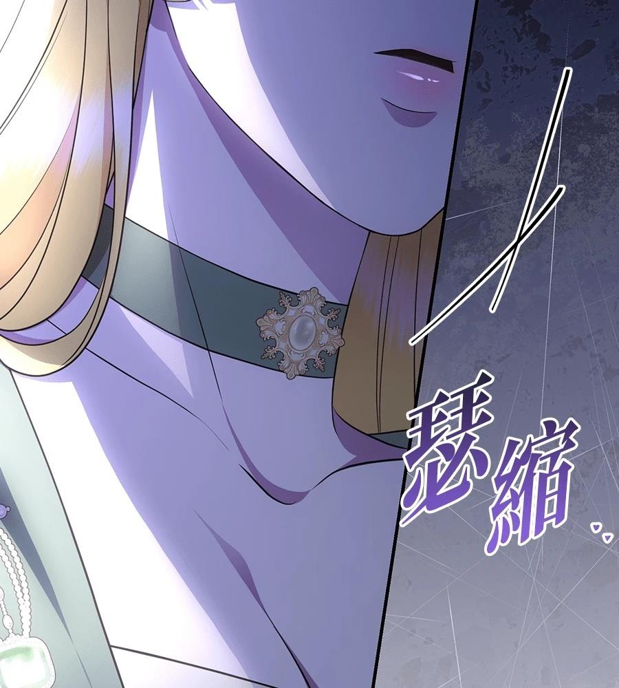 后院盛开的紫罗兰 第85话 第115页