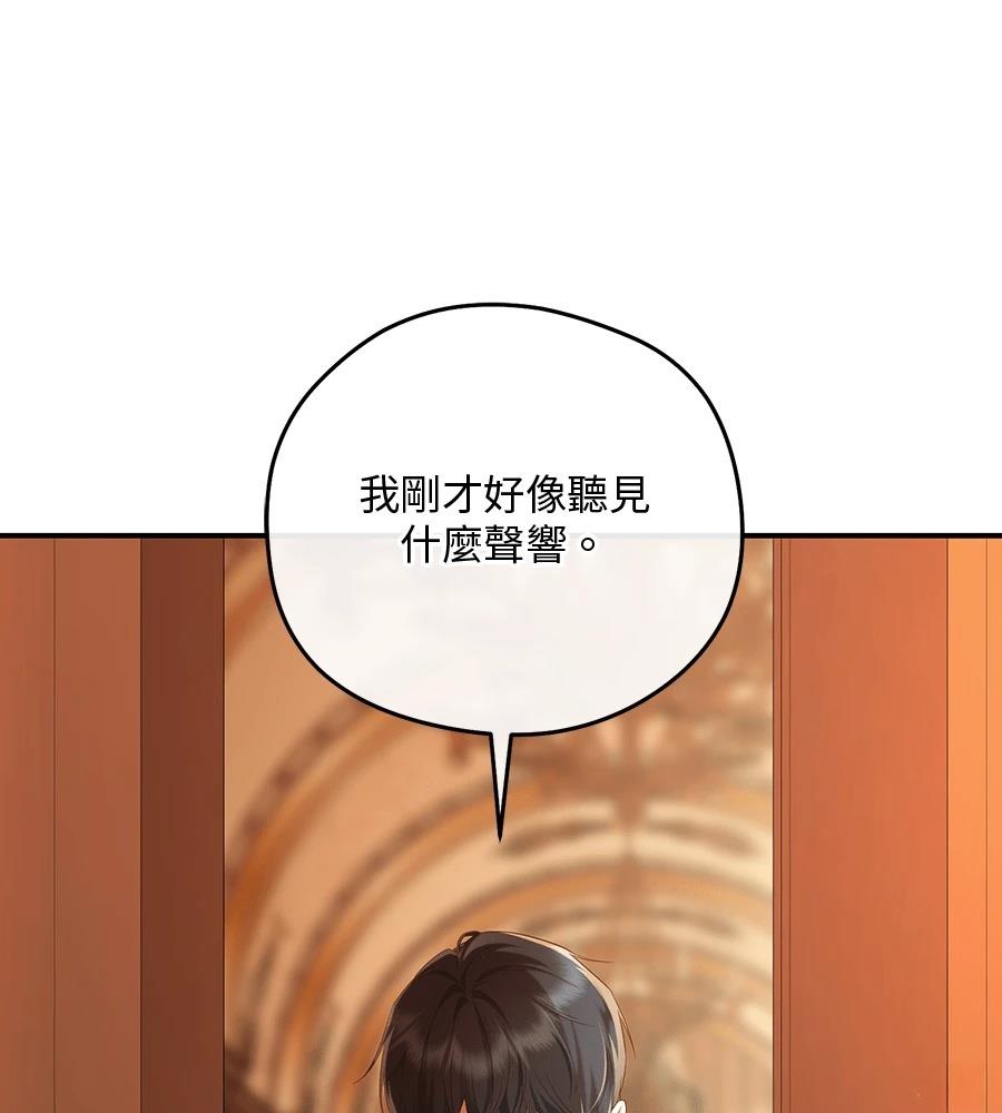 后院盛开的紫罗兰 第85话 第119页