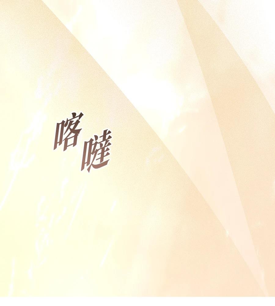 后院盛开的紫罗兰 第85话 第123页