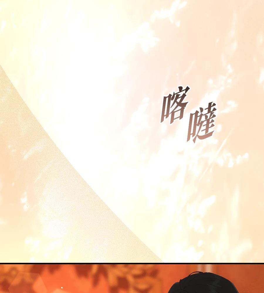 后院盛开的紫罗兰 第85话 第124页