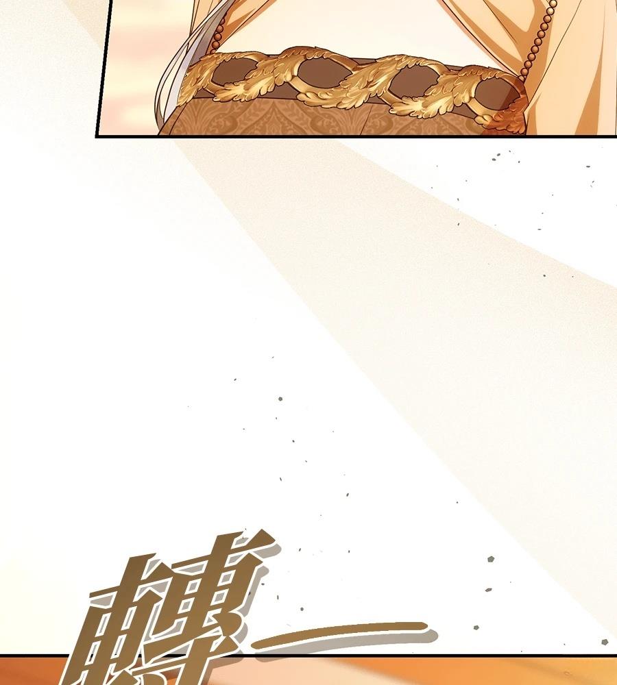 后院盛开的紫罗兰 第85话 第128页