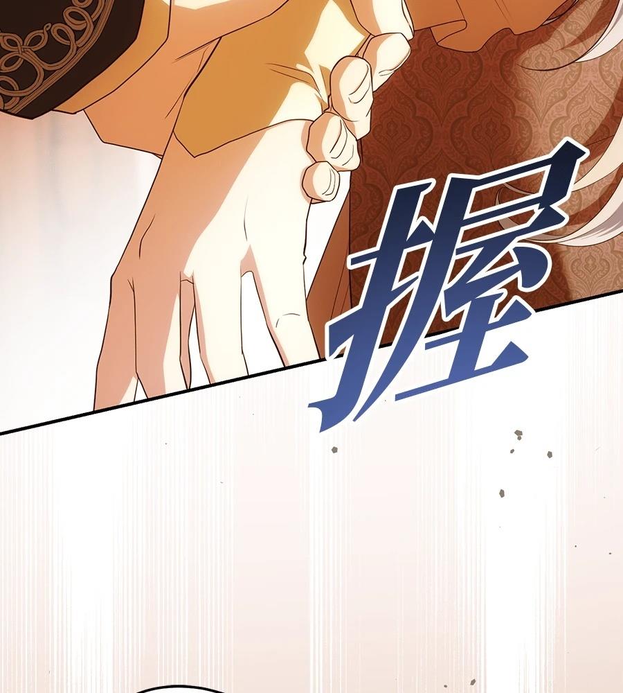 后院盛开的紫罗兰 第85话 第130页