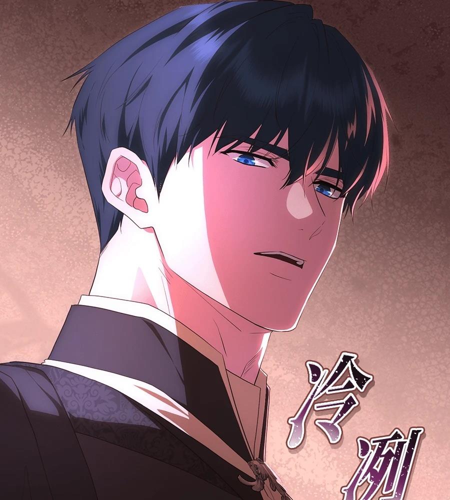 后院盛开的紫罗兰 第85话 第140页