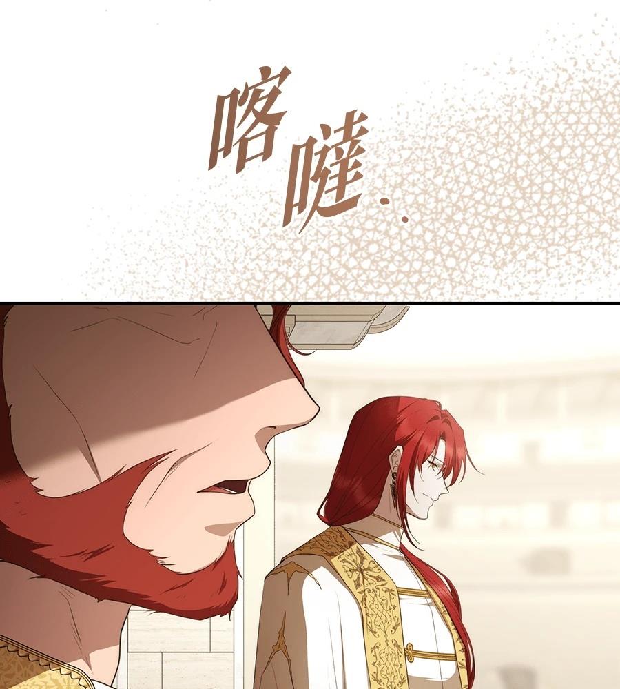 后院盛开的紫罗兰 第85话 第15页