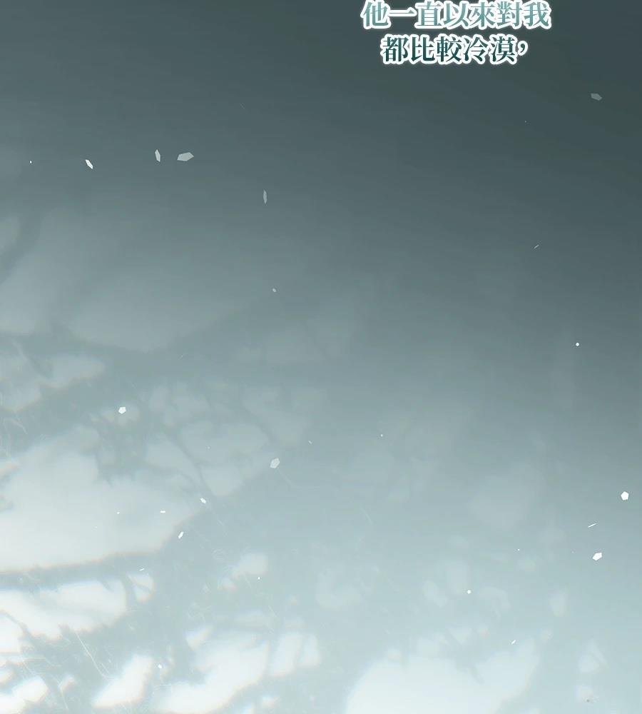 后院盛开的紫罗兰 第85话 第146页