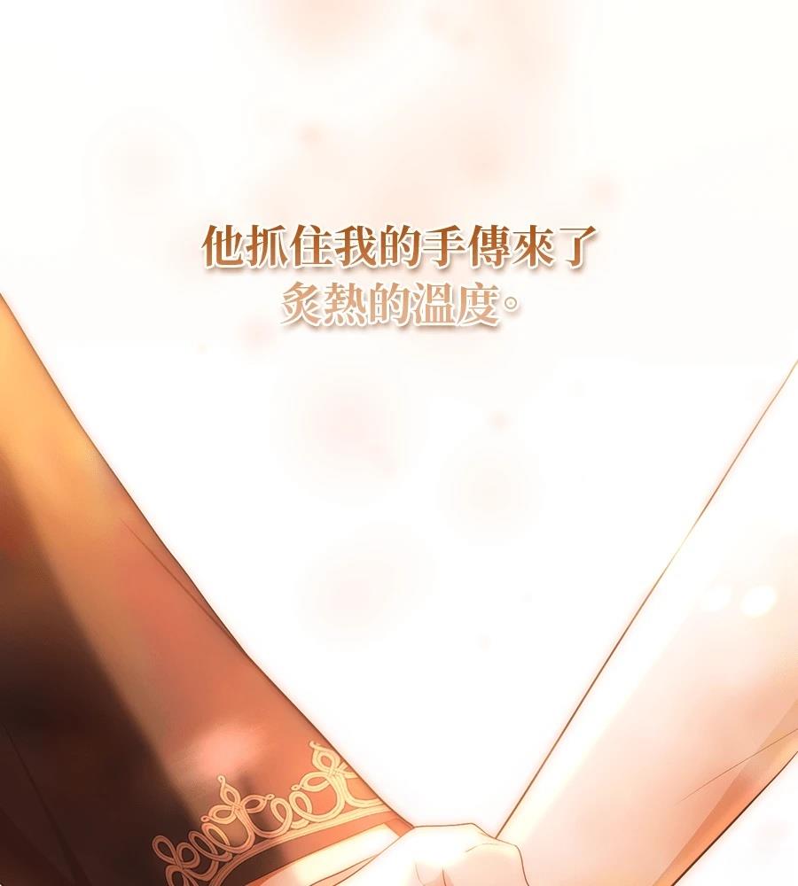 后院盛开的紫罗兰 第85话 第150页