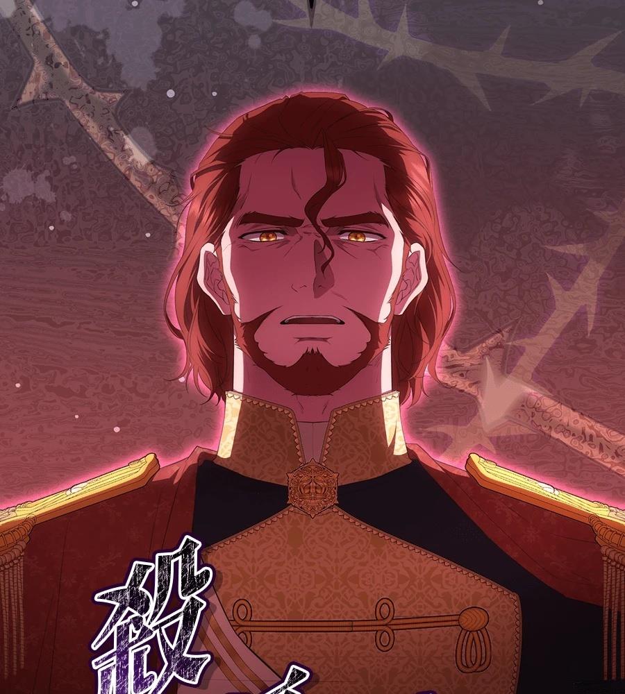 后院盛开的紫罗兰 第85话 第20页