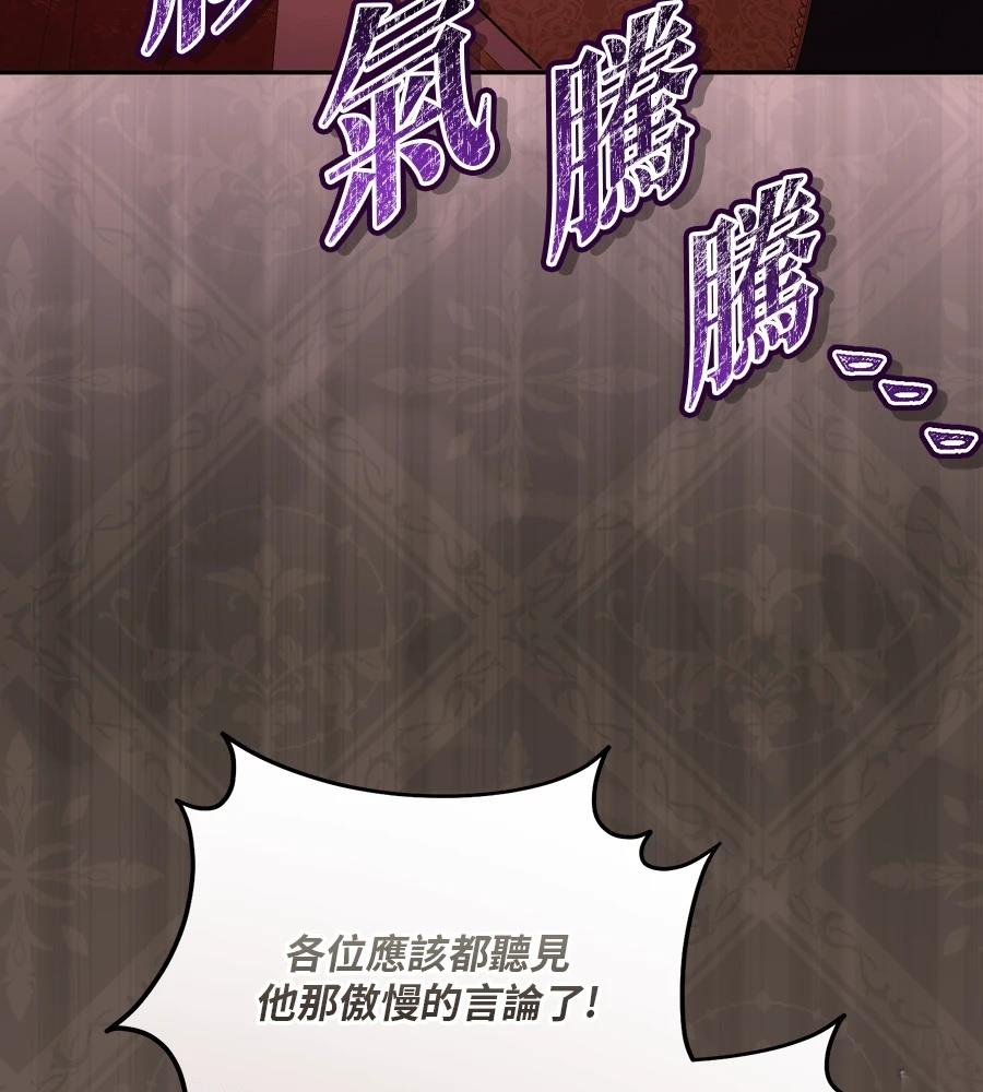 后院盛开的紫罗兰 第85话 第21页