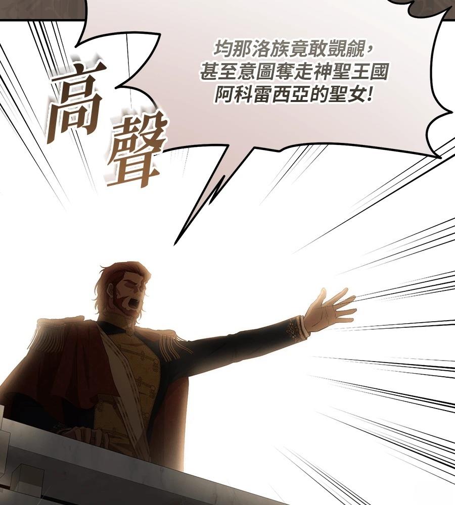 后院盛开的紫罗兰 第85话 第22页
