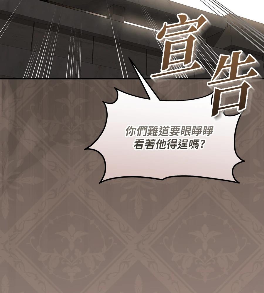 后院盛开的紫罗兰 第85话 第23页