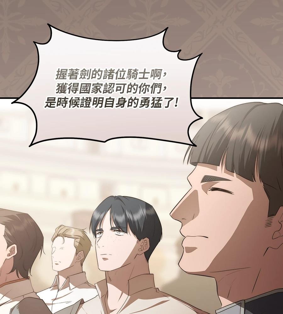 后院盛开的紫罗兰 第85话 第24页