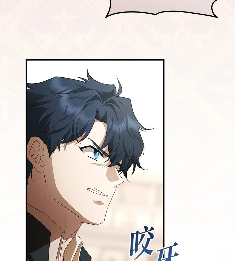 后院盛开的紫罗兰 第85话 第26页