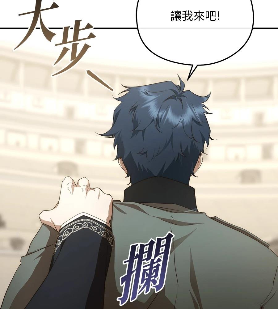 后院盛开的紫罗兰 第85话 第28页