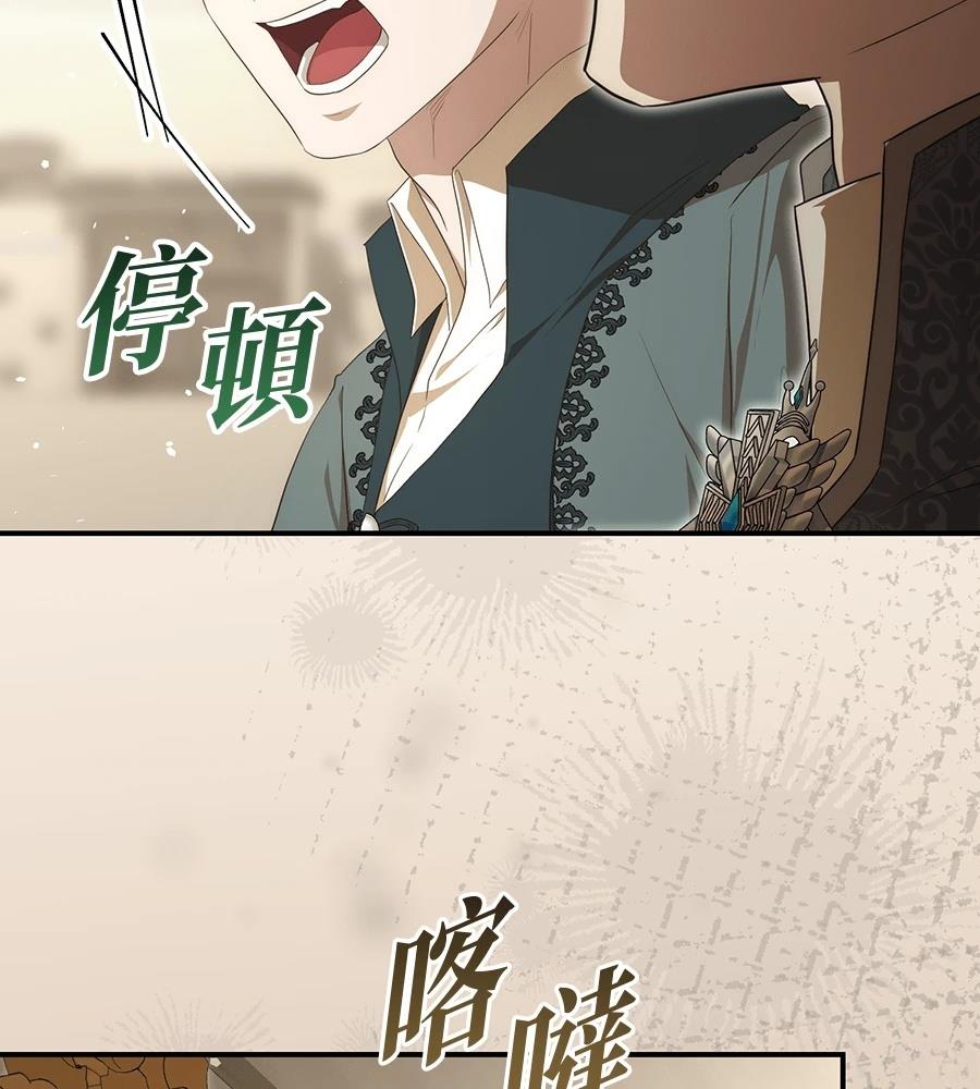 后院盛开的紫罗兰 第85话 第31页