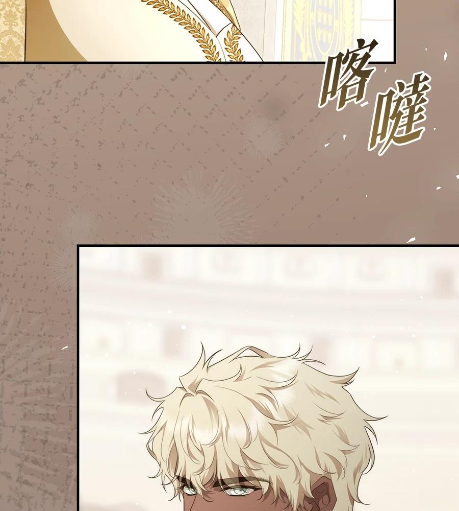 后院盛开的紫罗兰 第85话 第33页