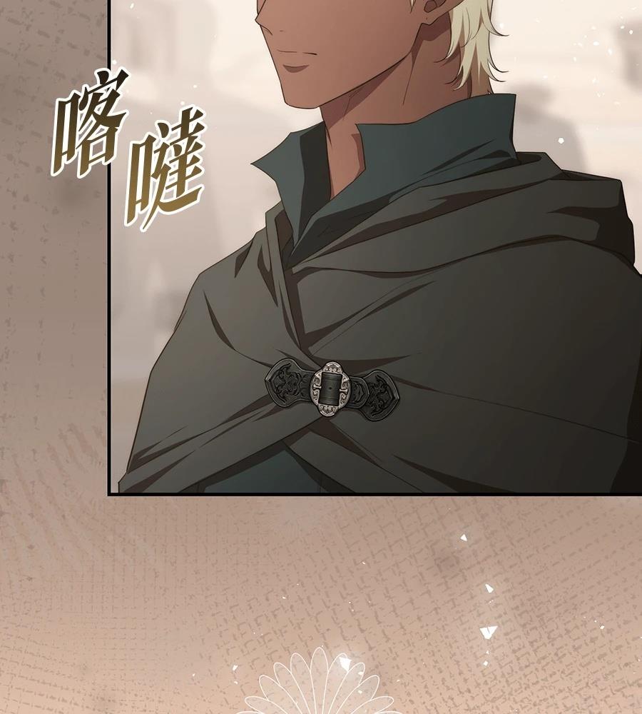 后院盛开的紫罗兰 第85话 第34页