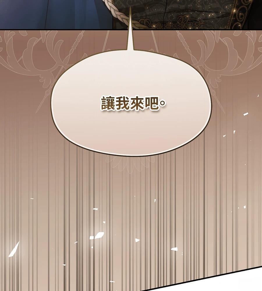 后院盛开的紫罗兰 第85话 第37页