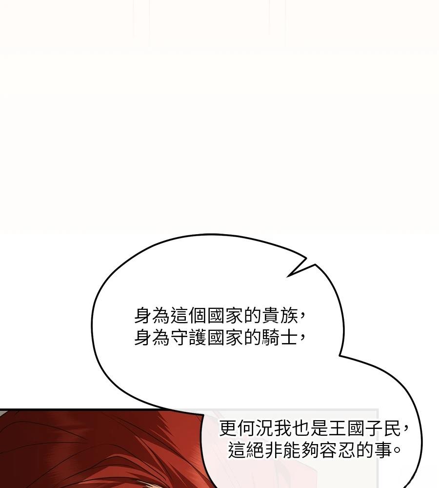 后院盛开的紫罗兰 第85话 第40页