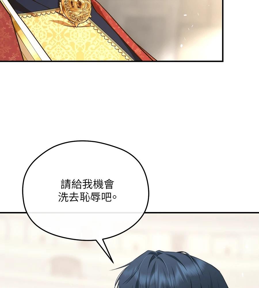 后院盛开的紫罗兰 第85话 第42页