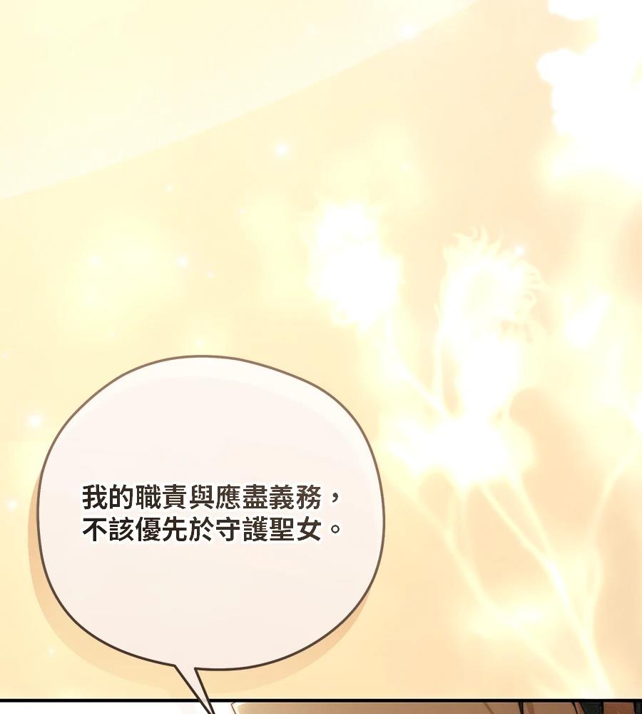 后院盛开的紫罗兰 第85话 第48页
