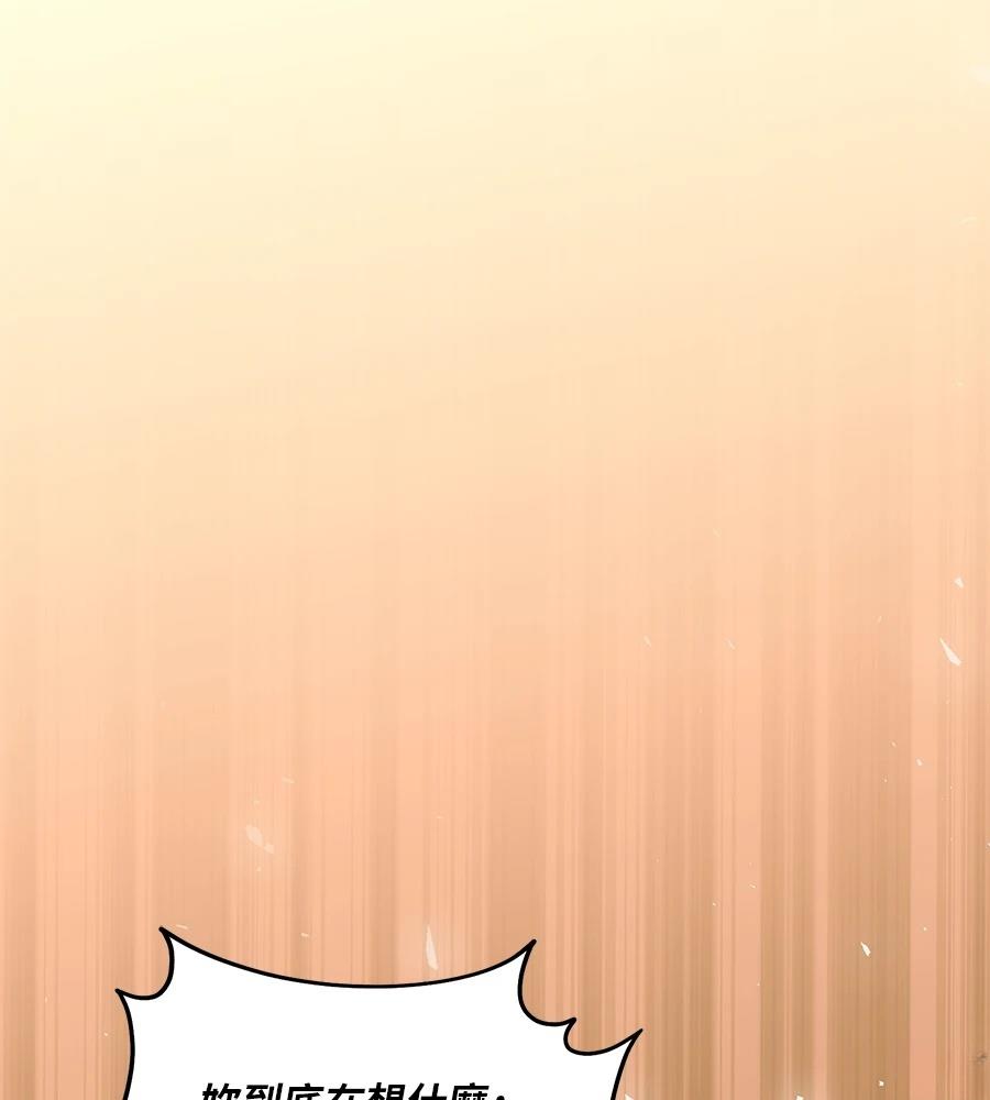 后院盛开的紫罗兰 第85话 第57页