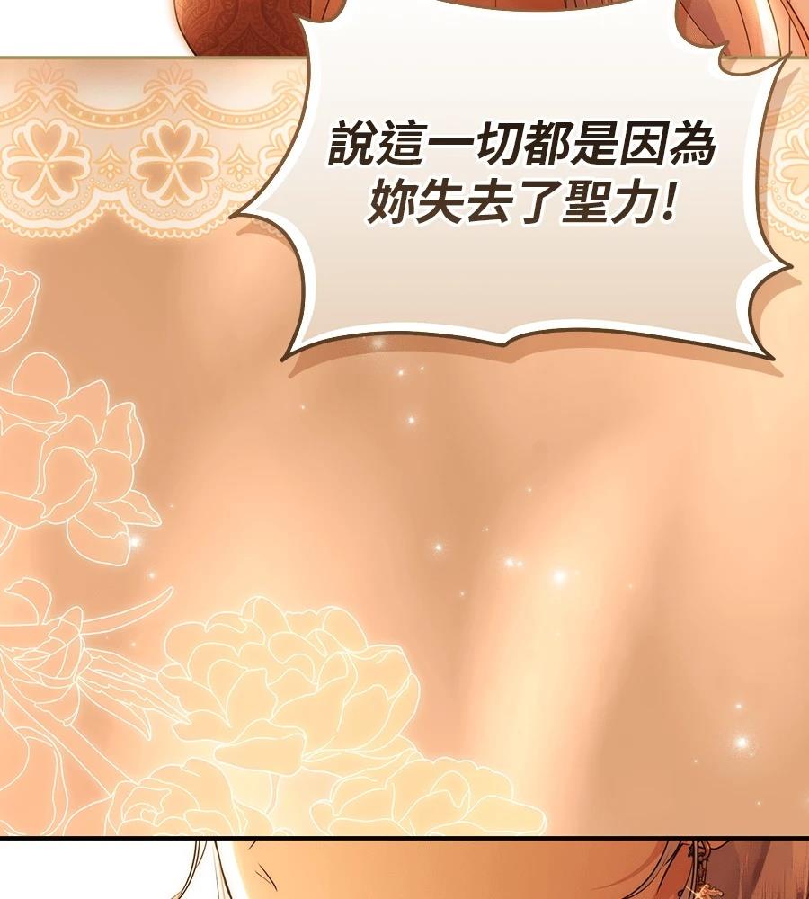 后院盛开的紫罗兰 第85话 第64页