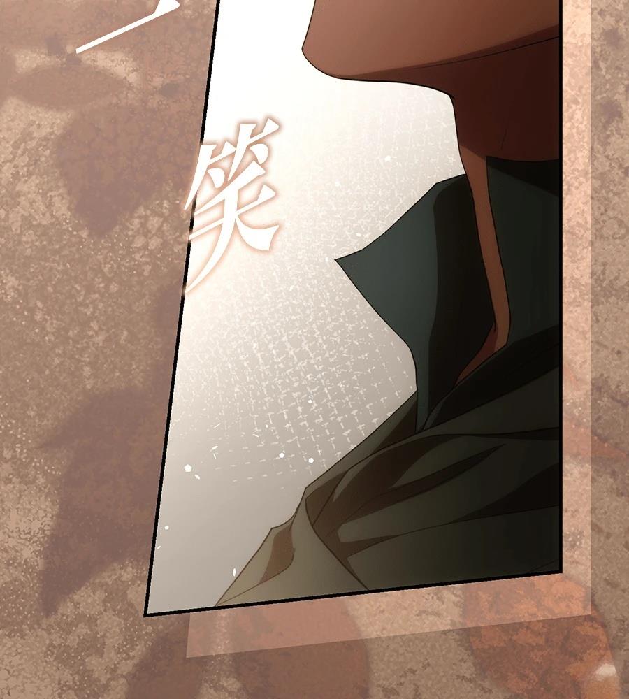 后院盛开的紫罗兰 第85话 第8页