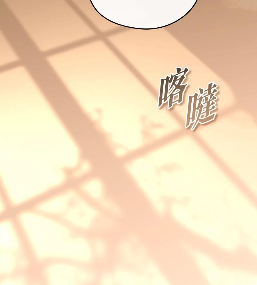 后院盛开的紫罗兰 第85话 第85页
