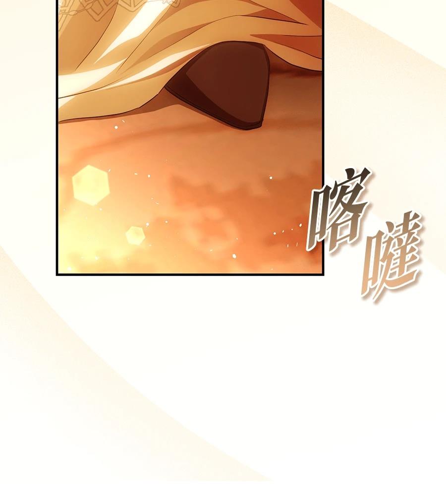 后院盛开的紫罗兰 第85话 第87页
