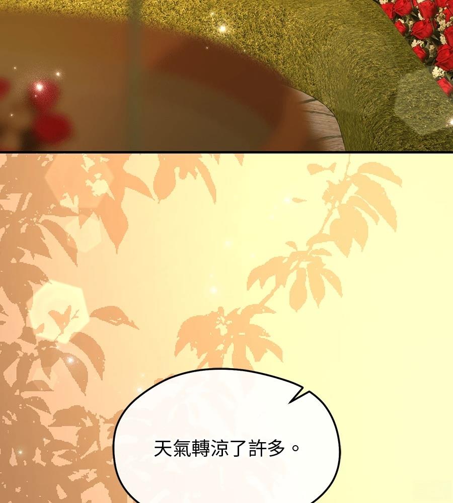 后院盛开的紫罗兰 第86话 第102页