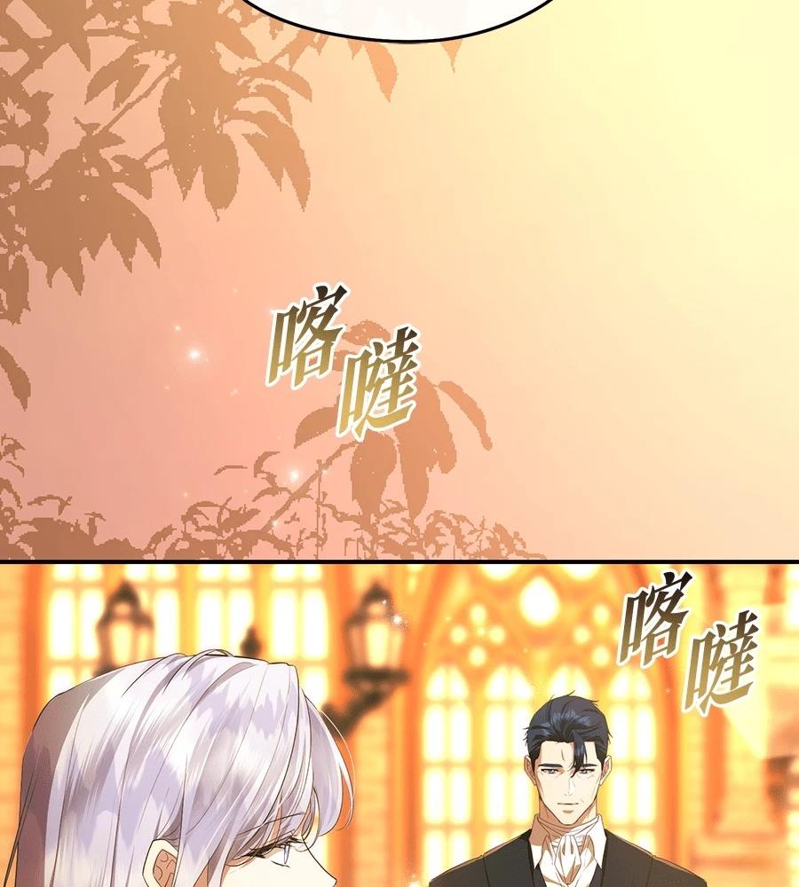 后院盛开的紫罗兰 第86话 第103页