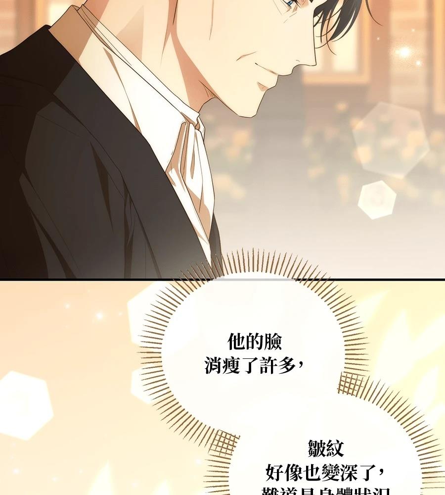 后院盛开的紫罗兰 第86话 第110页