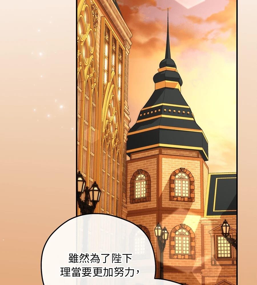 后院盛开的紫罗兰 第86话 第115页